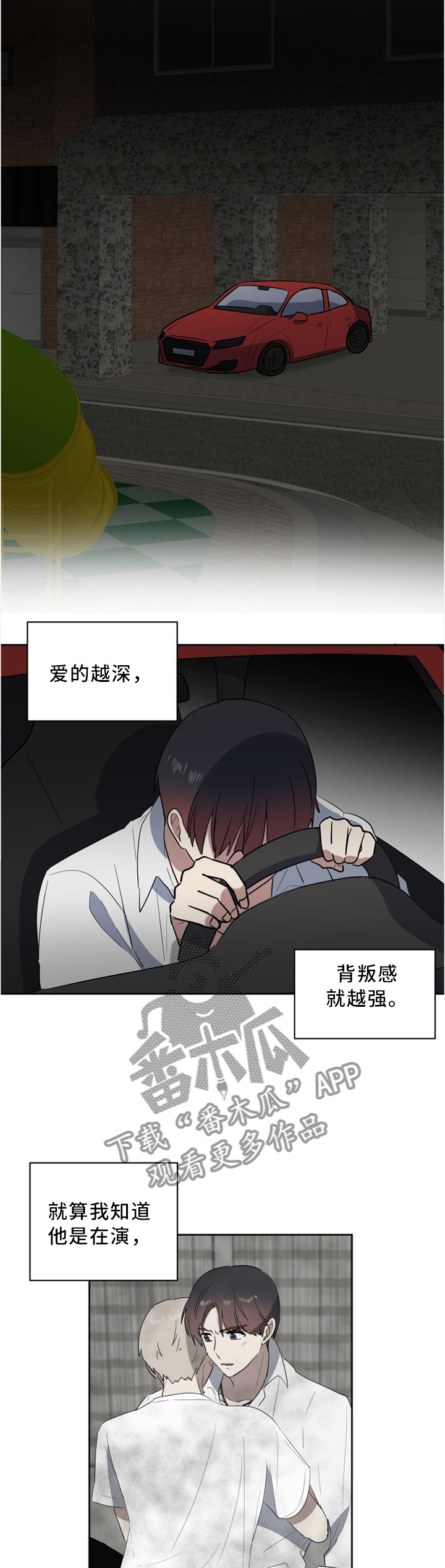 第40章：只有一个选择7