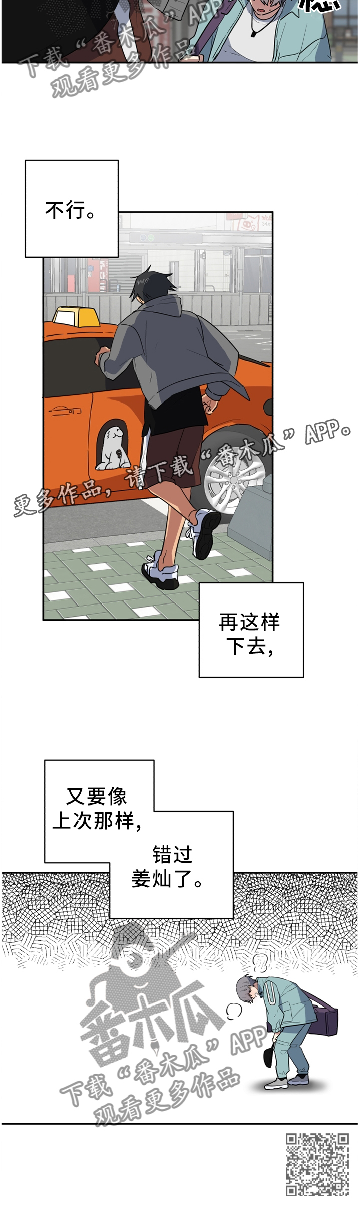 第72章：错过11