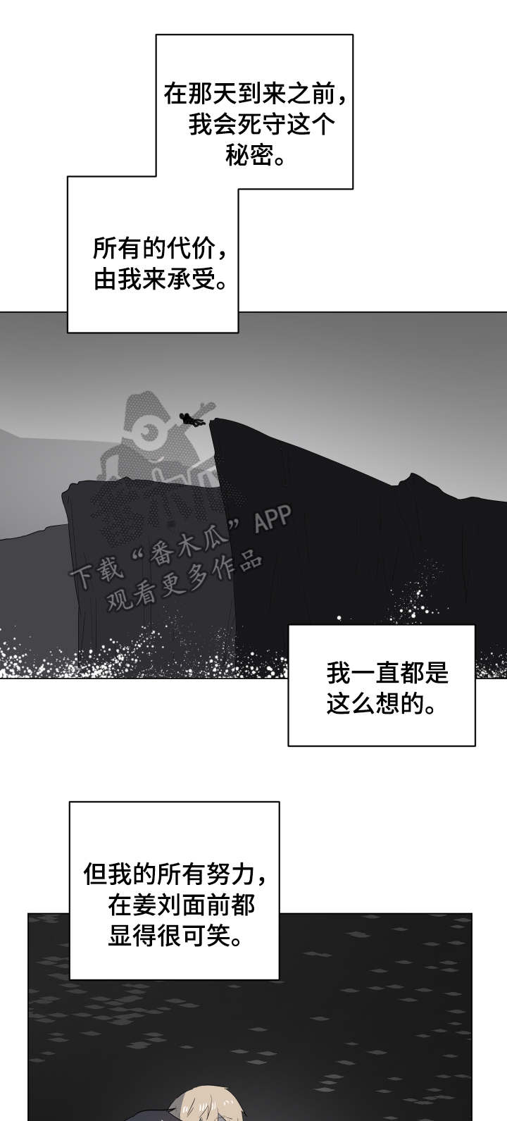 第30章：说实话5