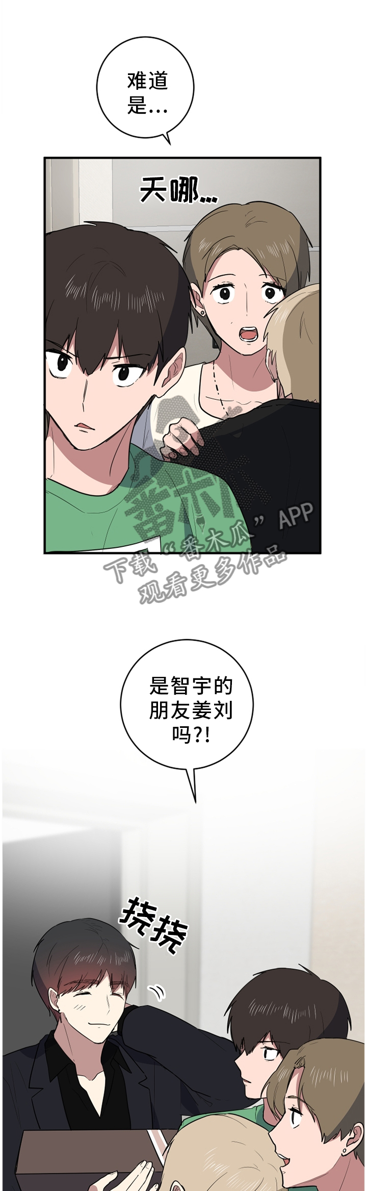 第89章：打扰了8