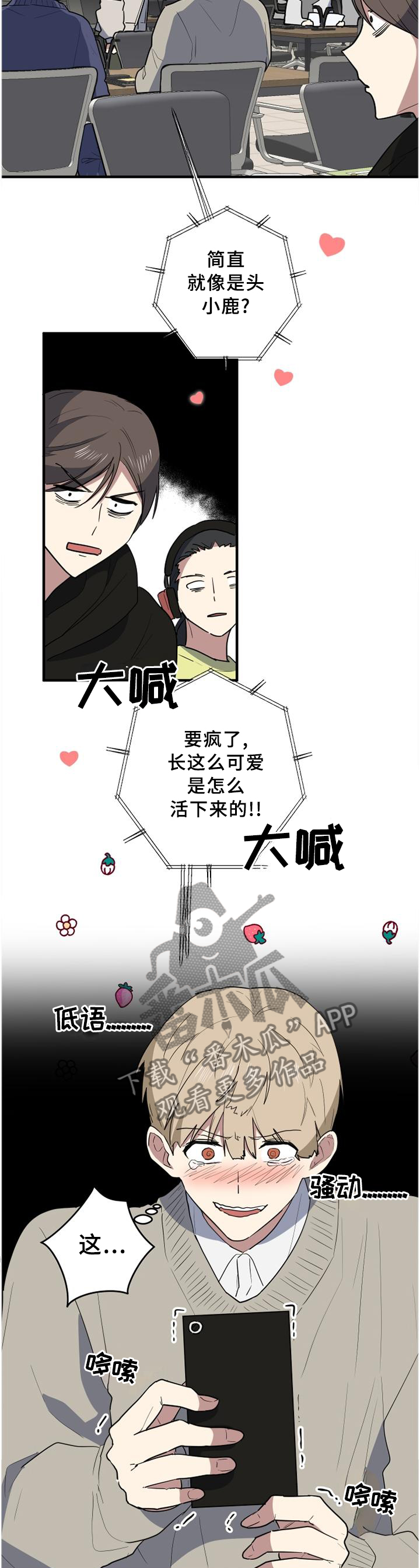 第117章：社会性死亡3