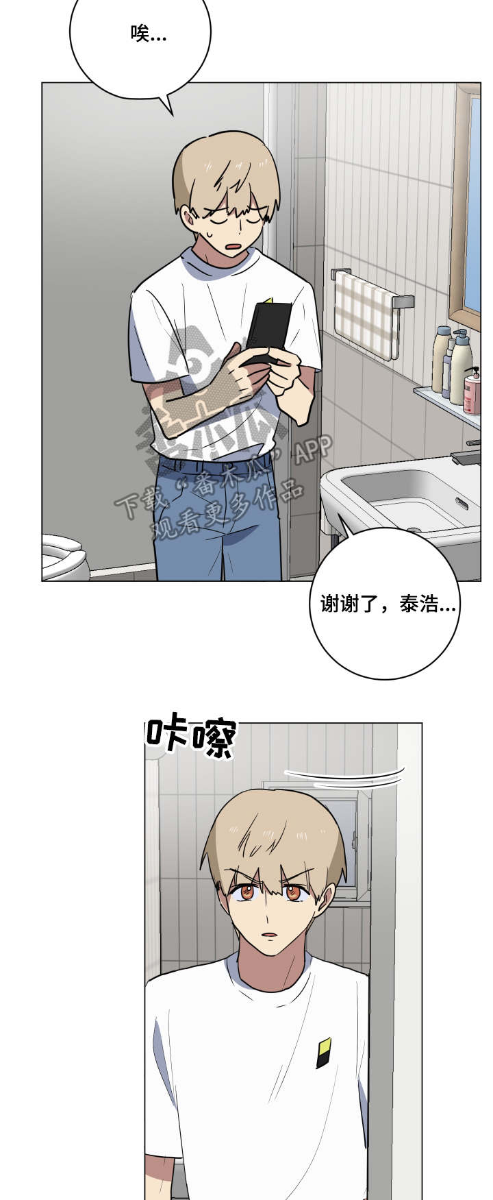 第35章：突然造访20