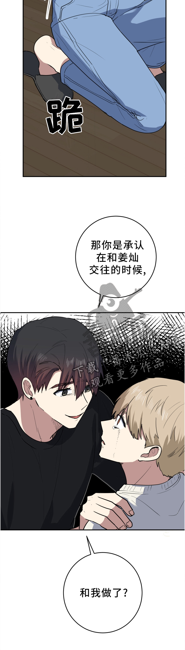 第85章：哪里搞笑了?1