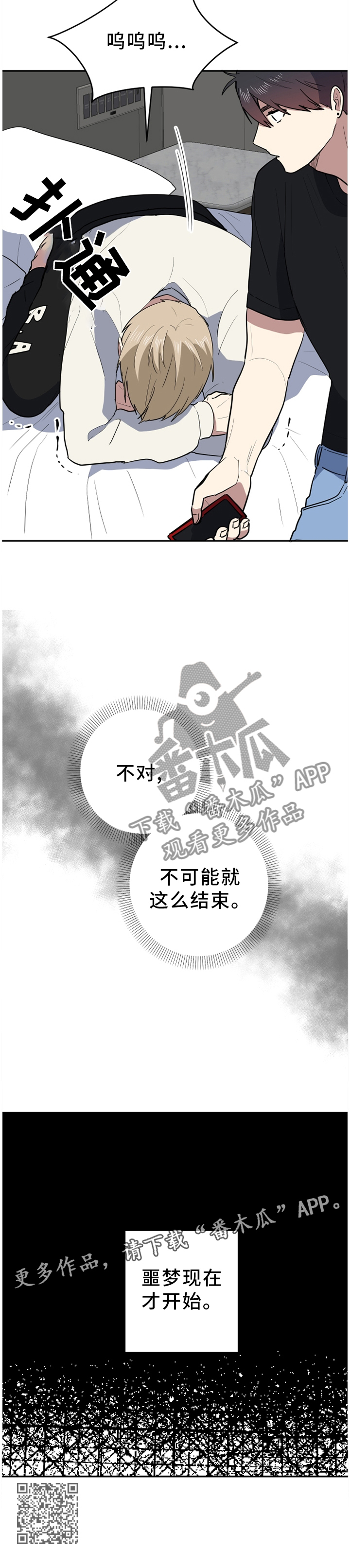 第83章：噩梦才刚刚开始11