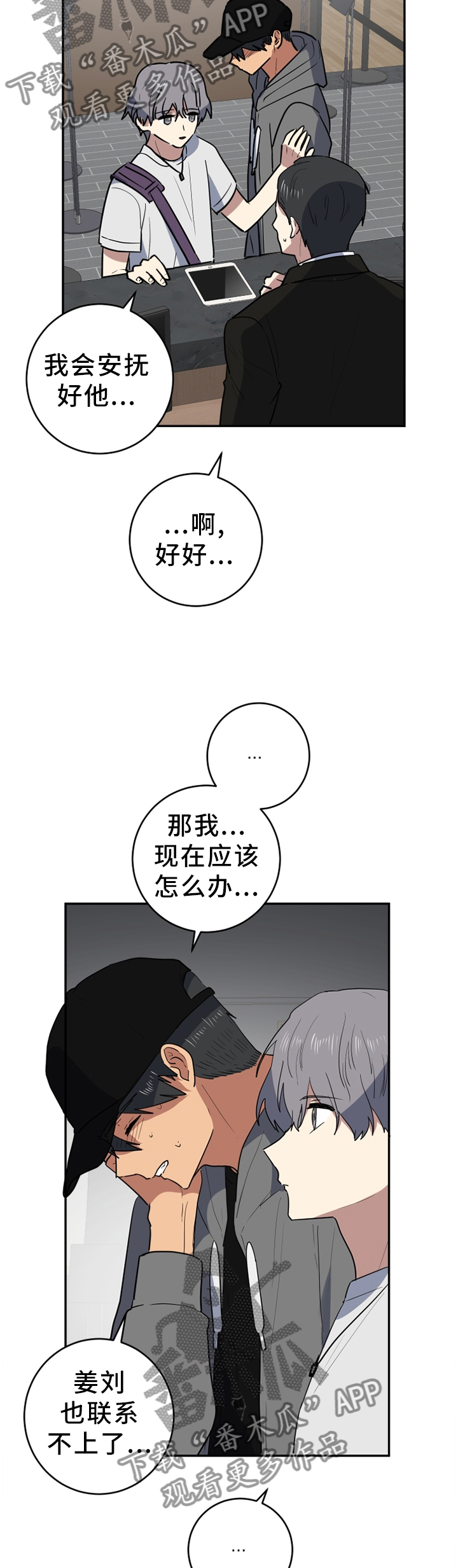 第73章：冷静一点10