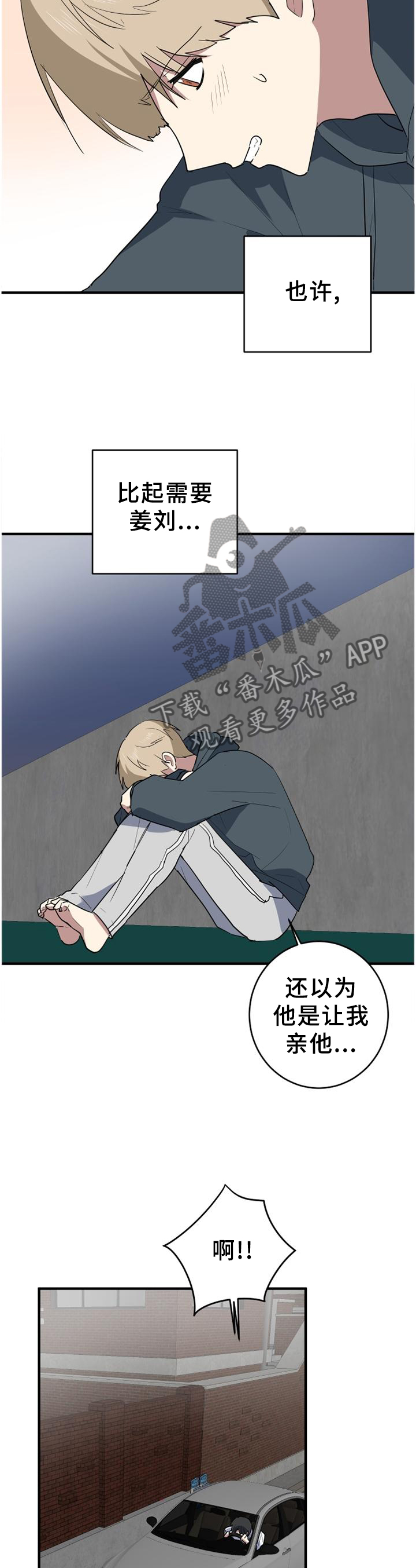 第116章：熟悉的声音5