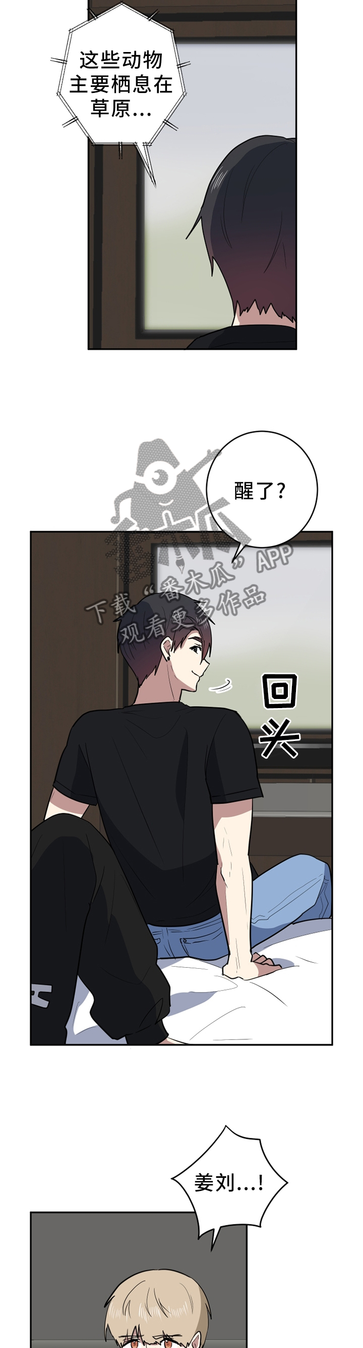 第83章：噩梦才刚刚开始5