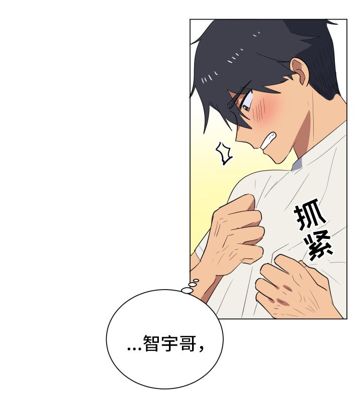 第24章：不会分手7