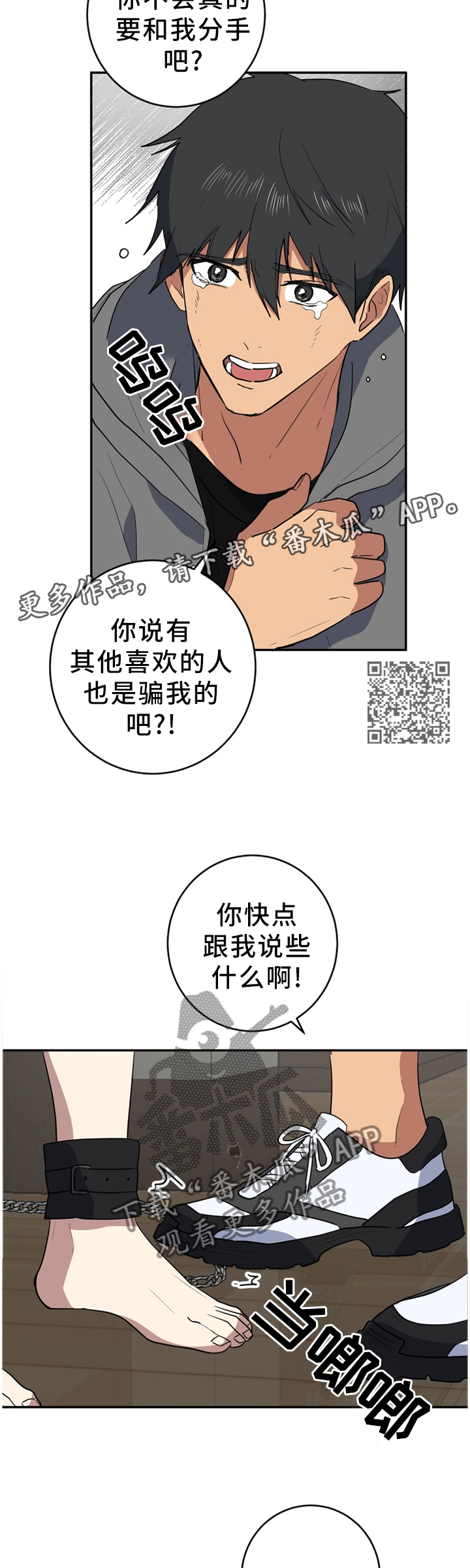 第77章：更好的东西5