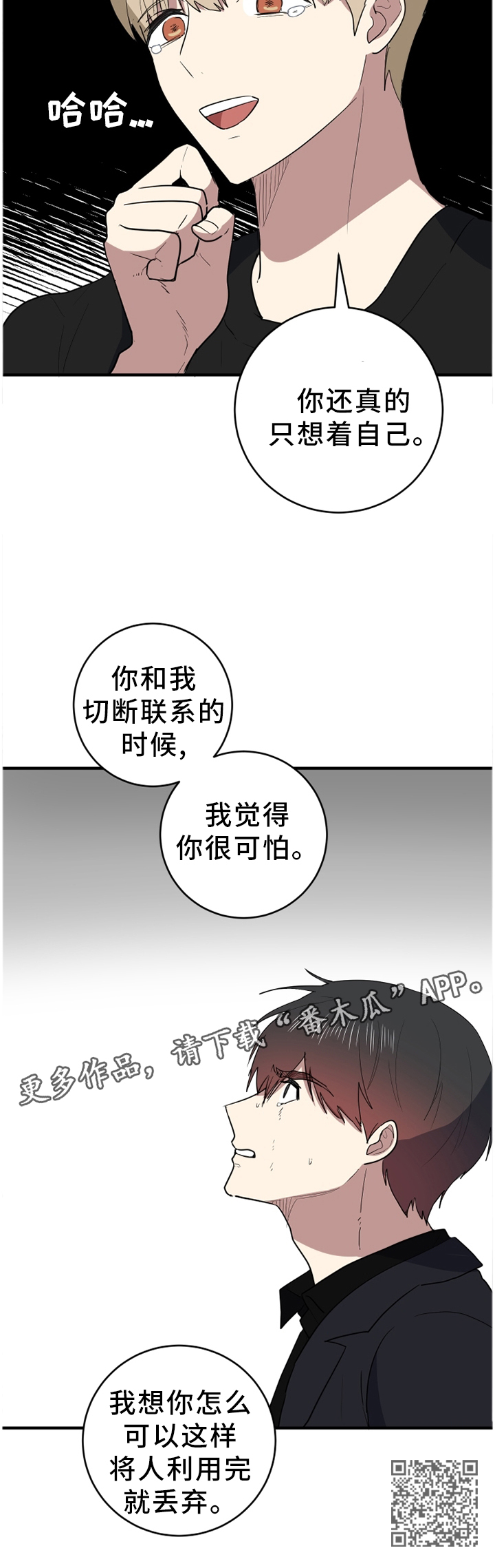 第93章：我其实是害怕12