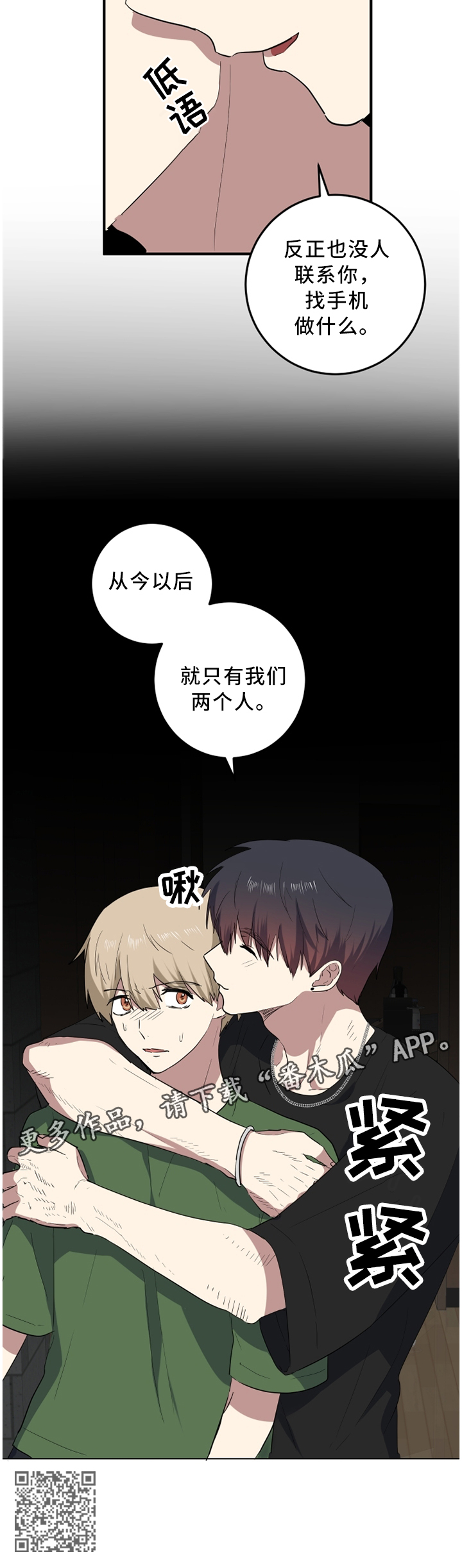 第60章：只有二人的世界8