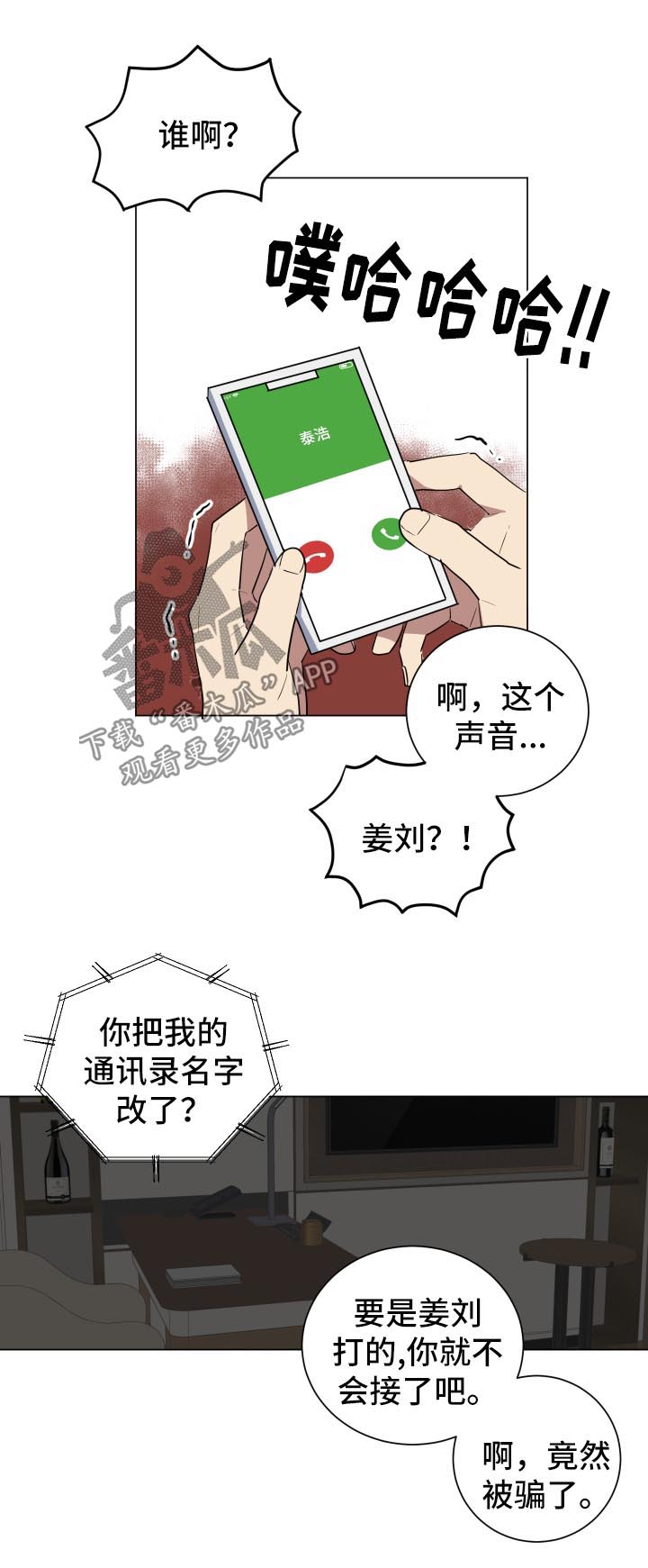 第25章：明天见面16