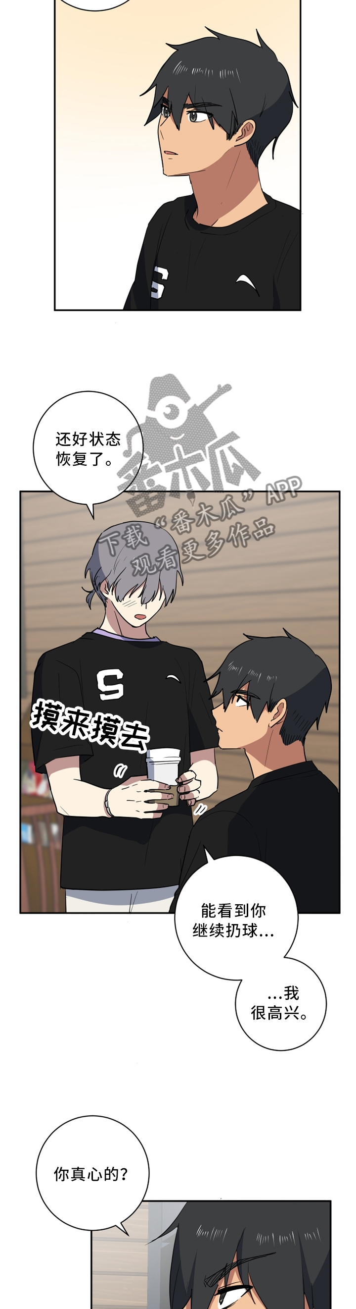 第55章：相视无言8