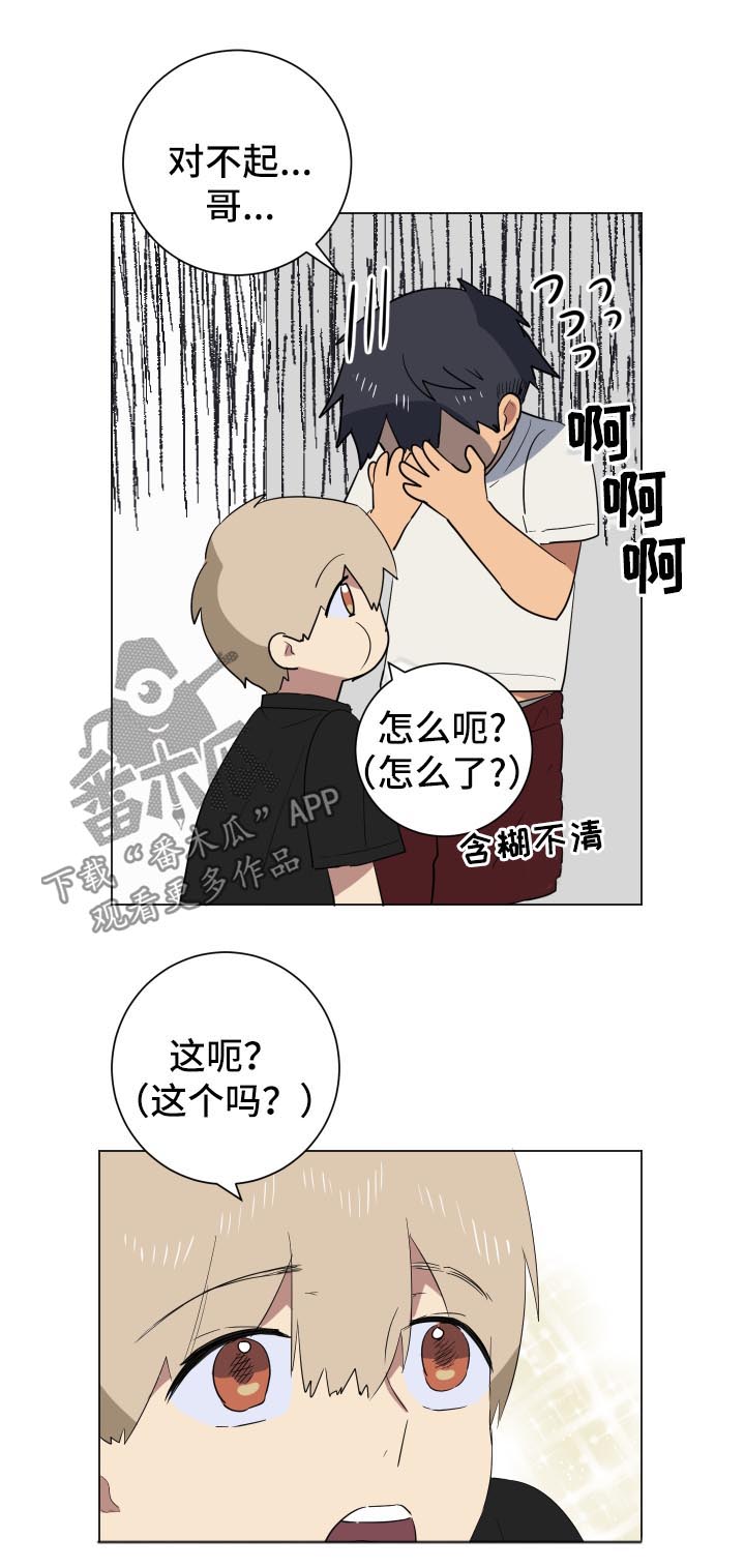 第24章：不会分手19
