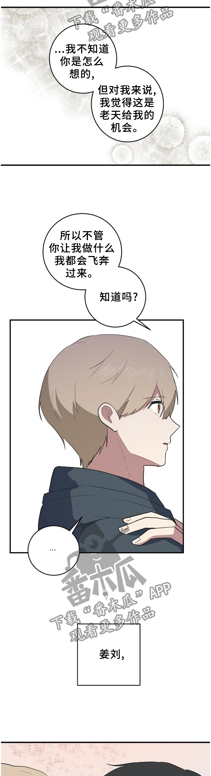 第113章：让我帮忙吧!3