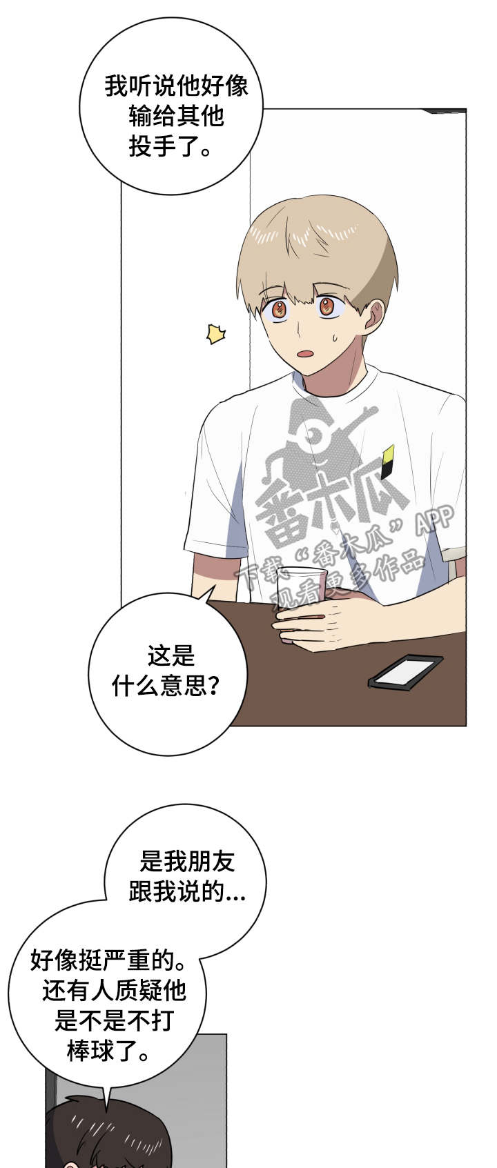 第33章：失联15