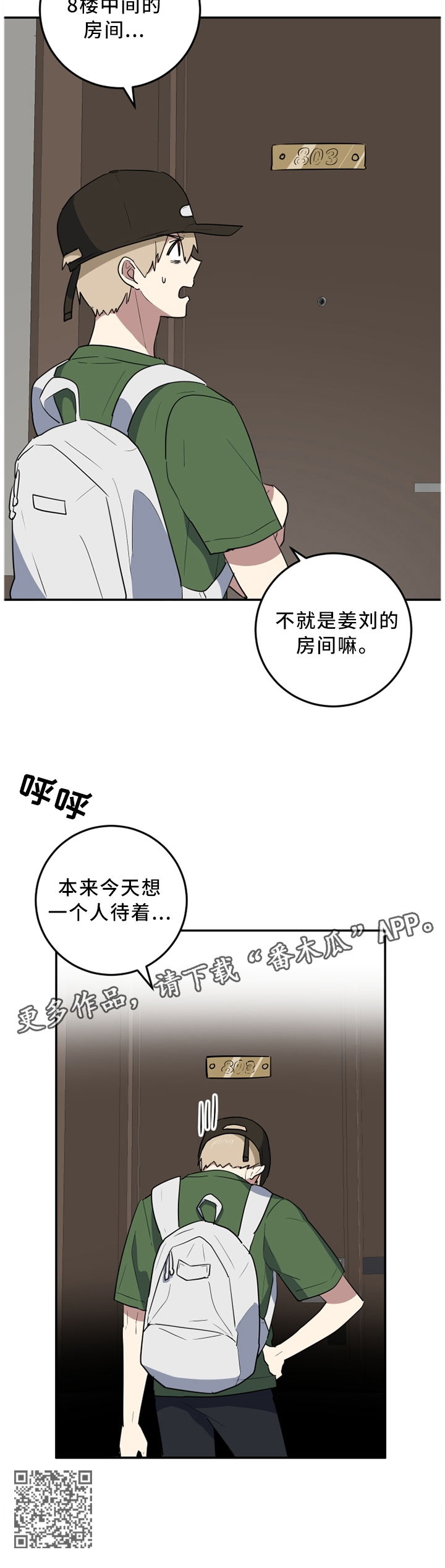 第57章：擦肩而过9