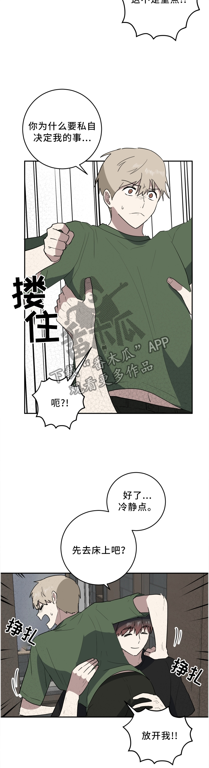 第61章：神经过敏5