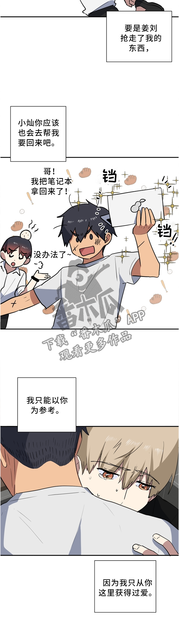 第46章：教我爱的人7