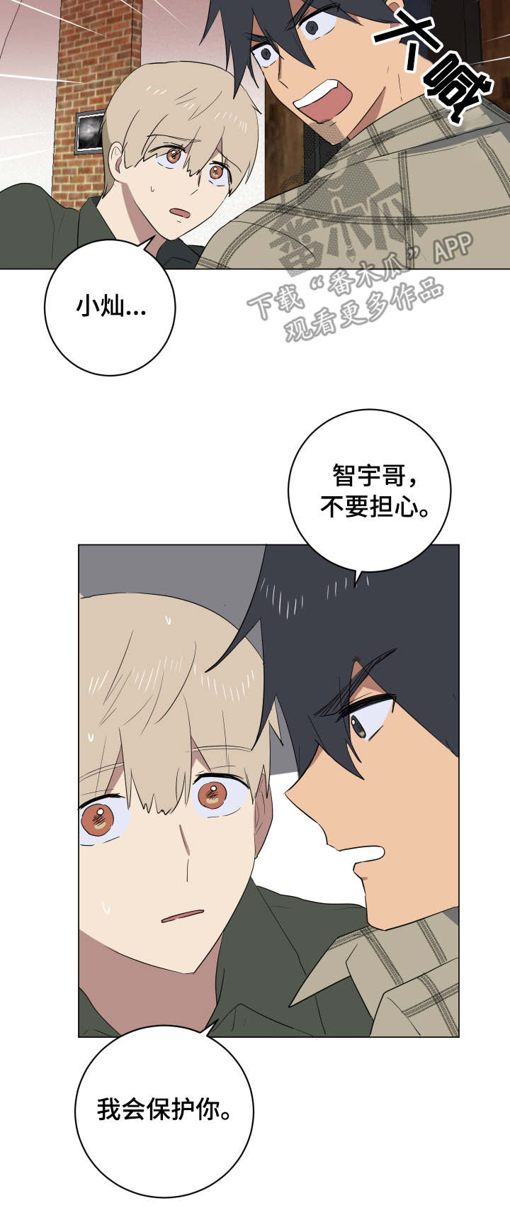 第30章：说实话18