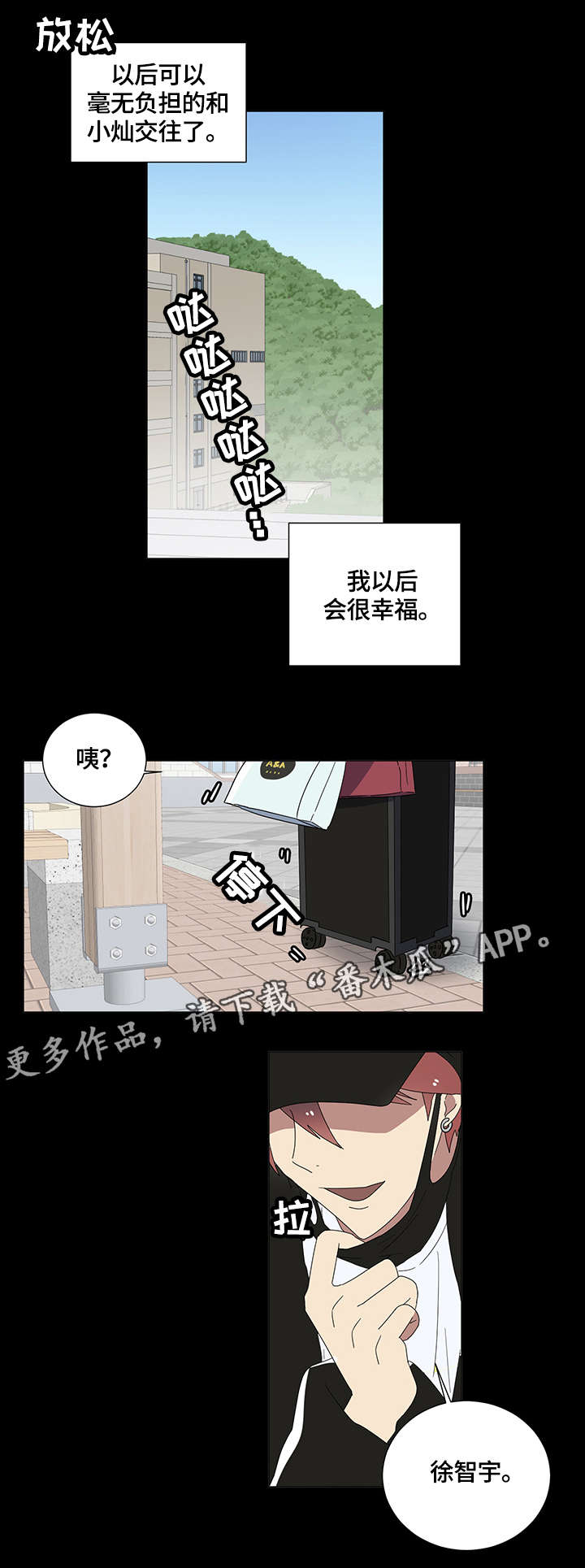 第4章：不要过来4