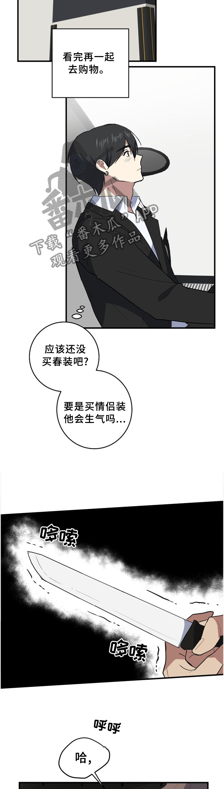 第121章：癫狂8