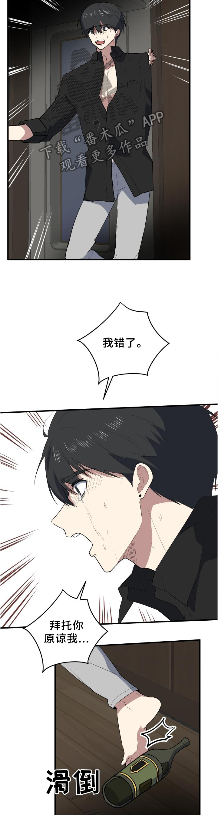 第106章：幻像7