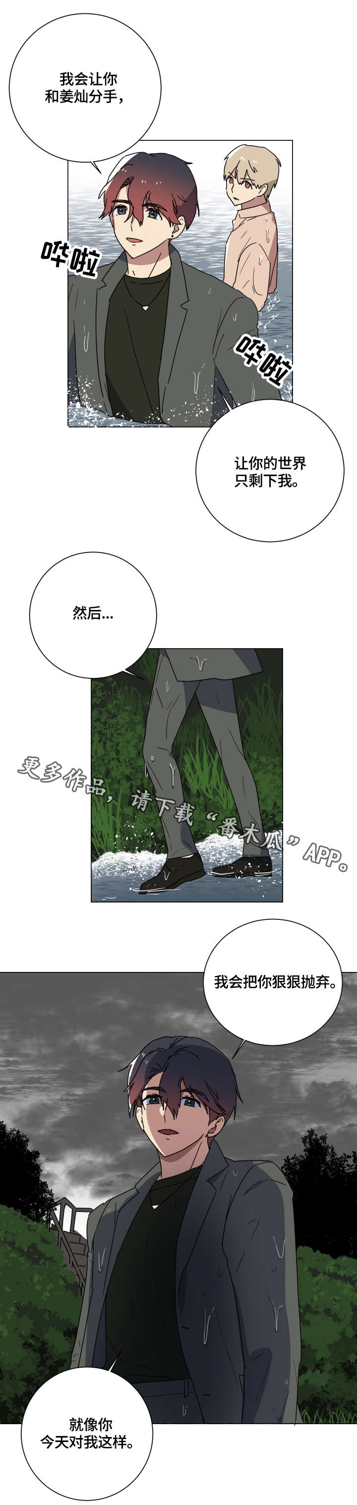 第14章：好心6