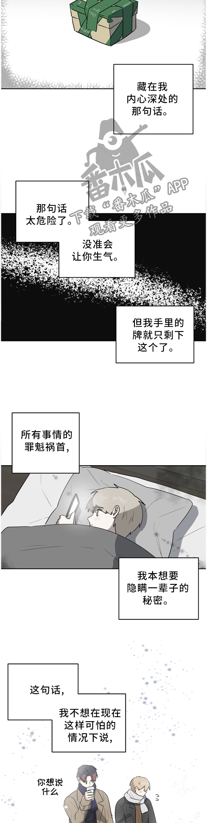 第67章：我爱你11