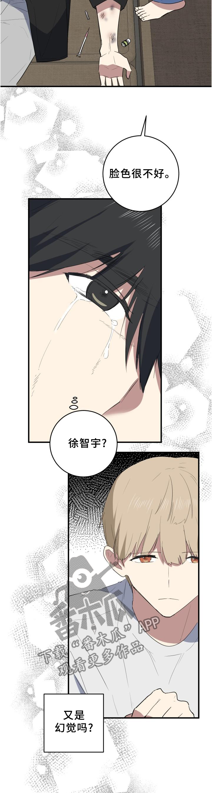 第106章：幻像3