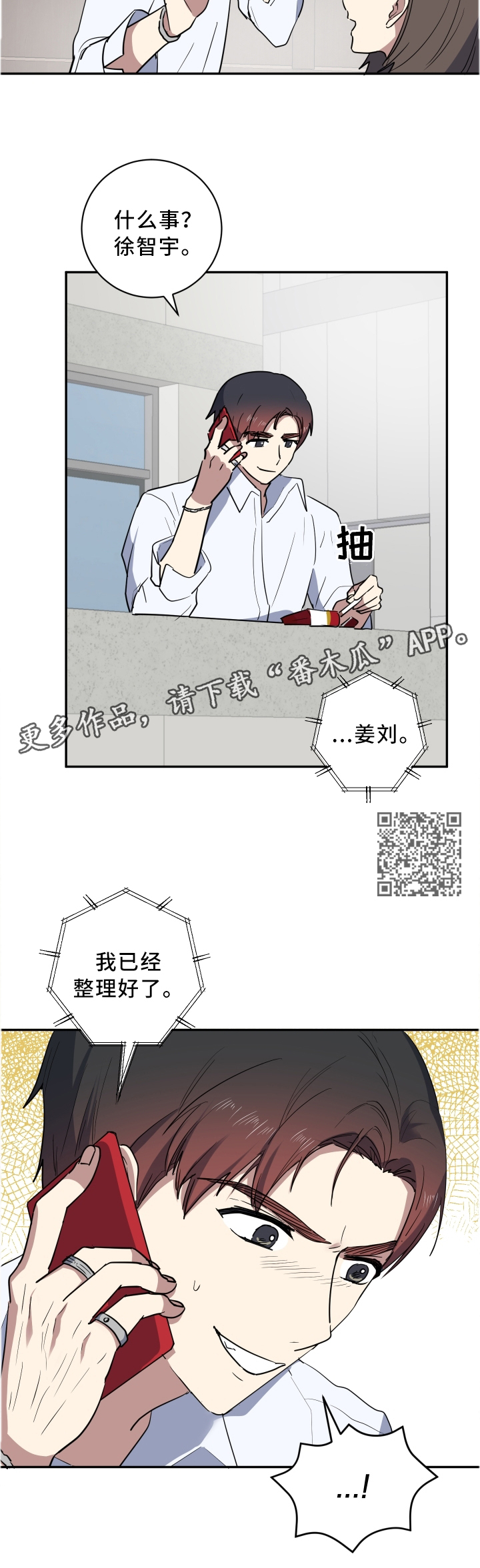 第57章：擦肩而过4
