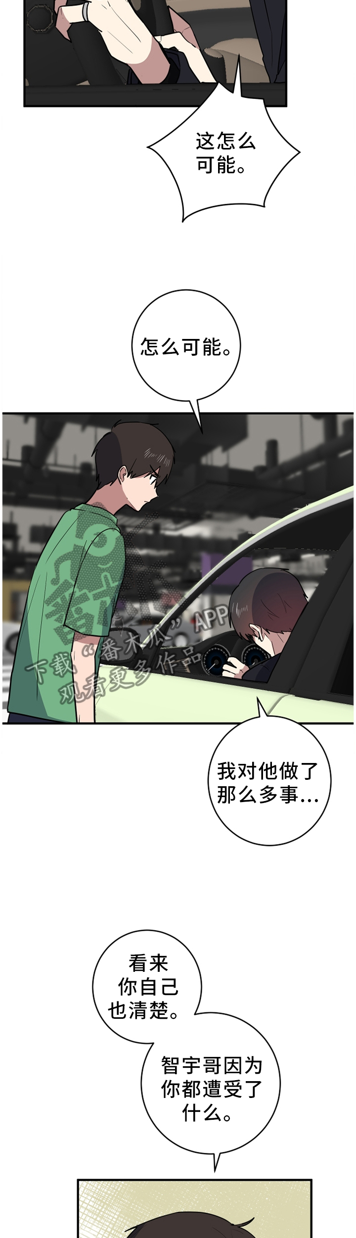 第91章：悔恨4