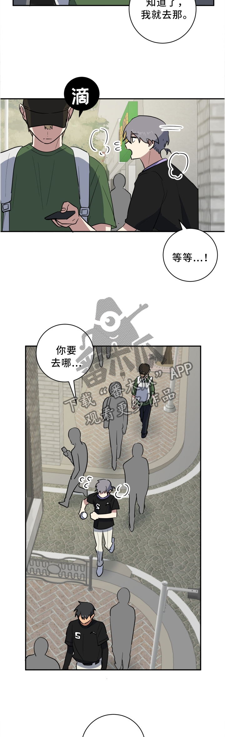 第57章：擦肩而过6