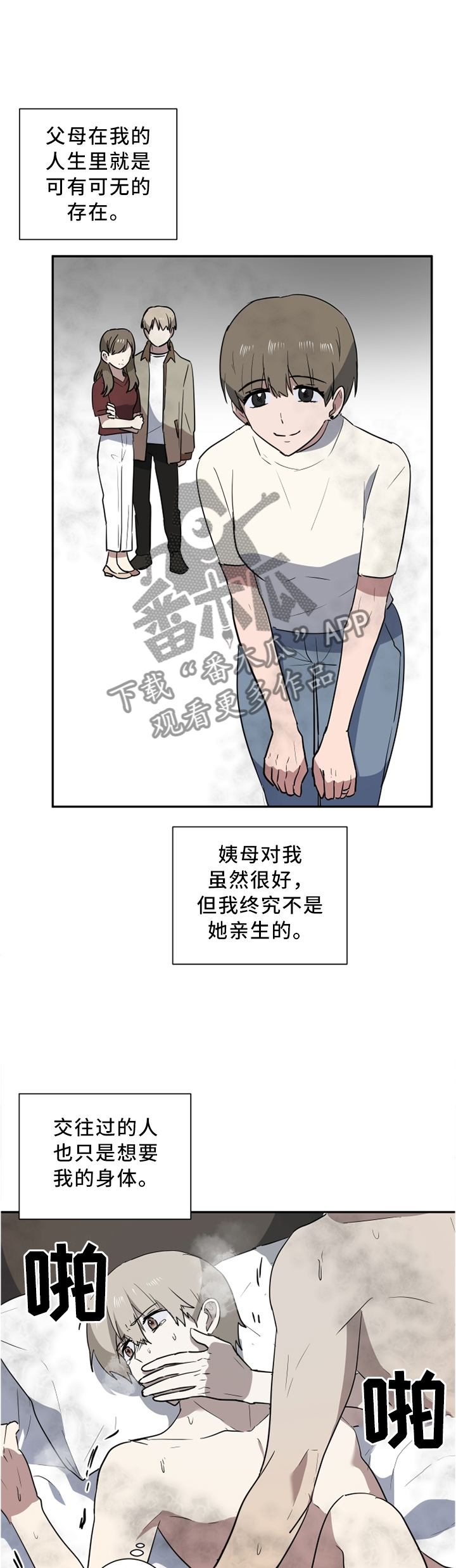第46章：教我爱的人8