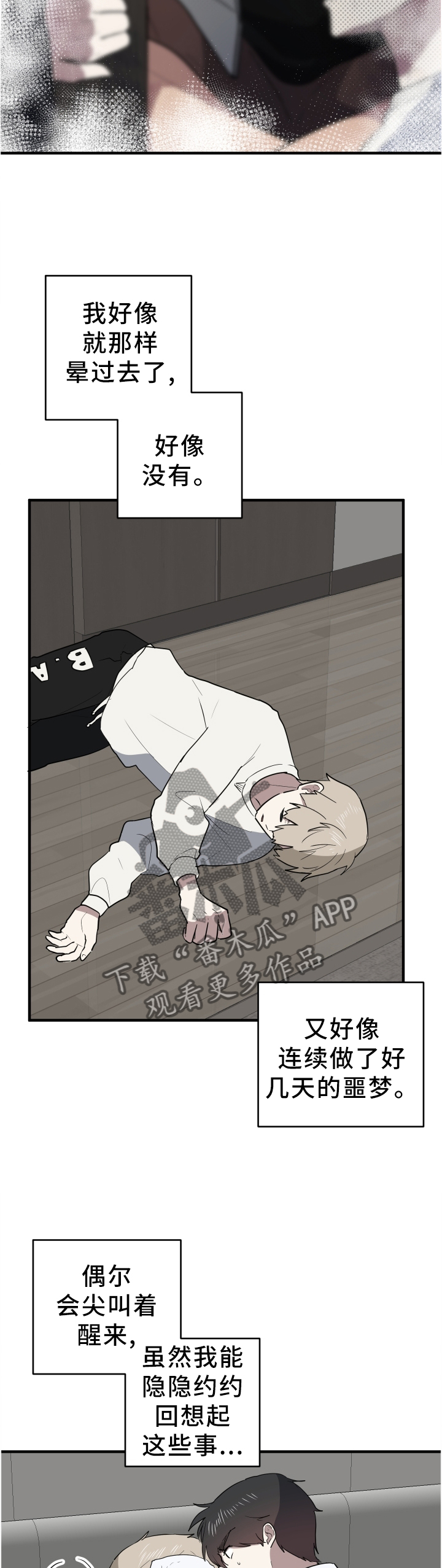 第86章：再见8