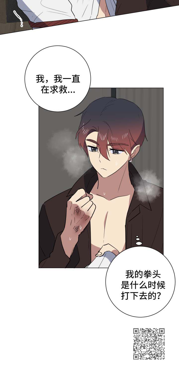 第26章：谎言11