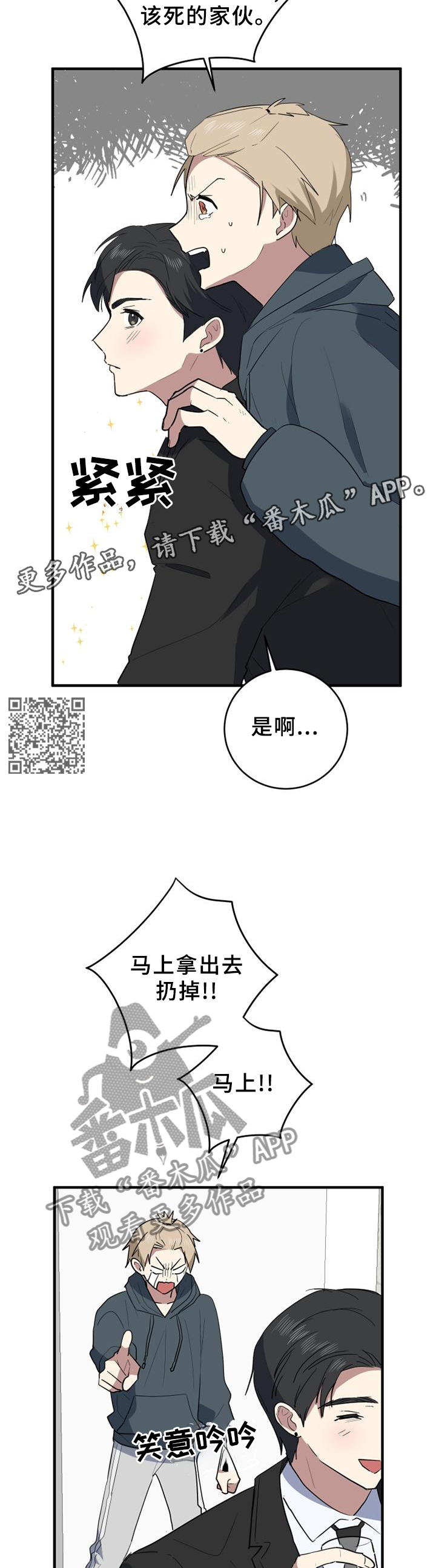 第112章：蟑螂杀手6
