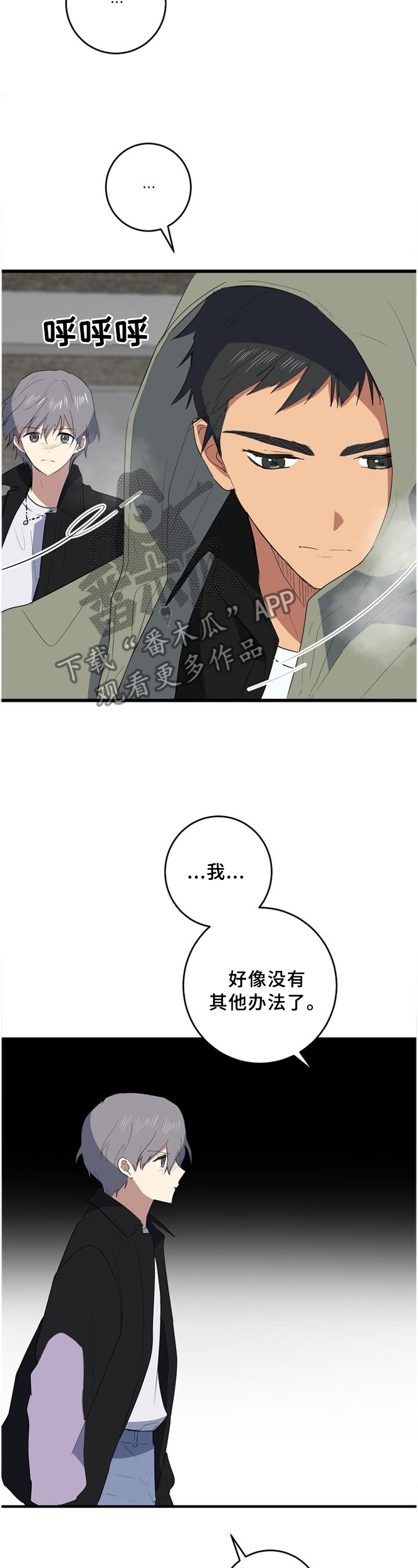 第98章：可以告诉我吗?10