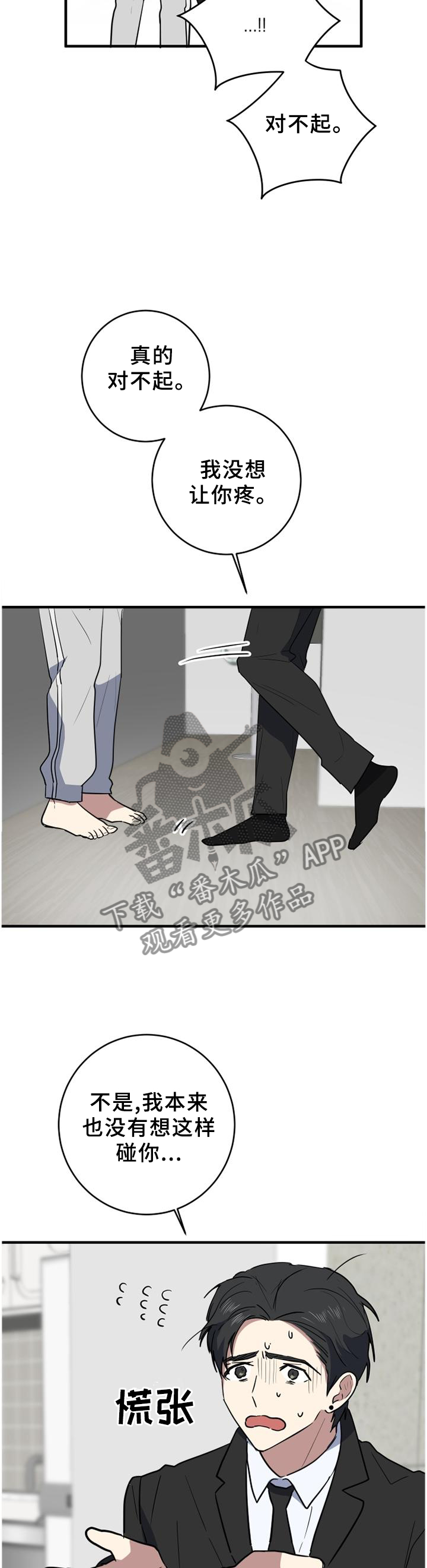 第113章：让我帮忙吧!5