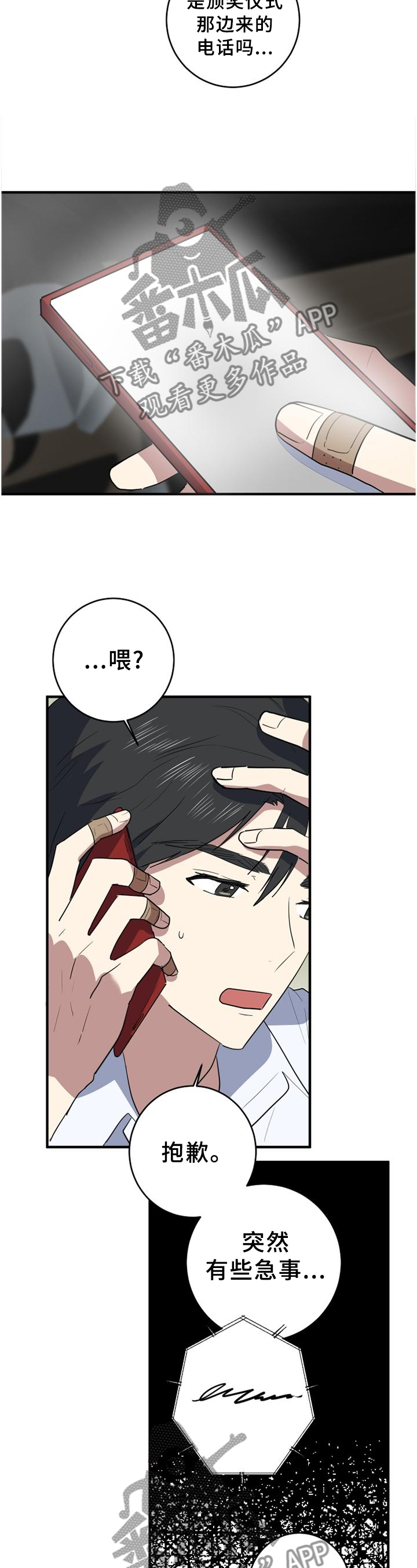 第116章：熟悉的声音7