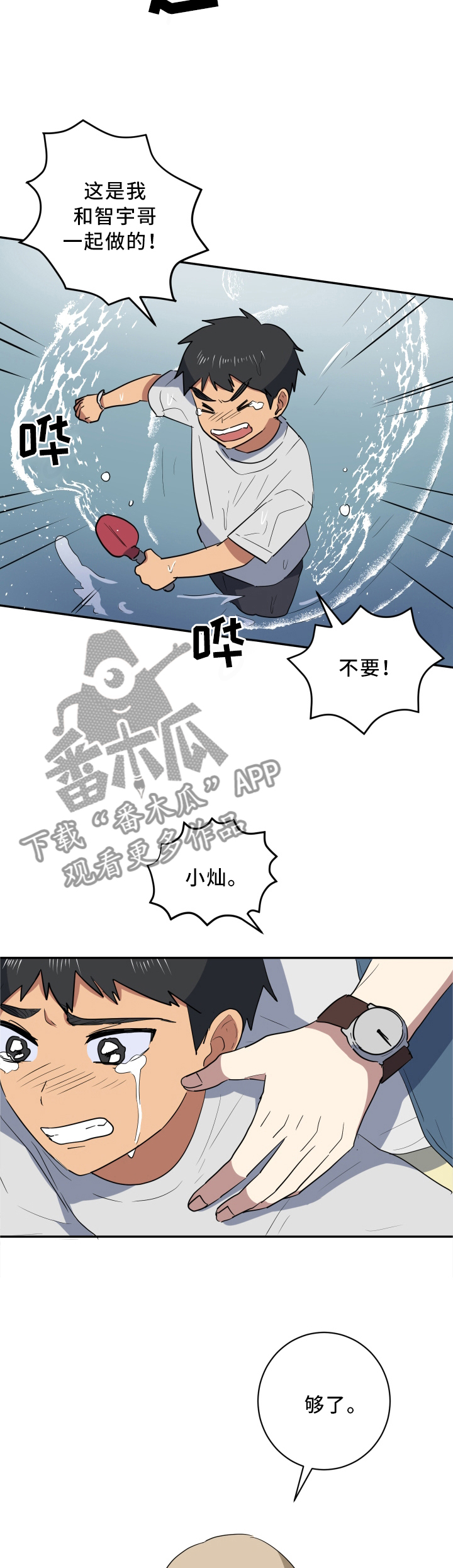 第54章：我有话和你说5