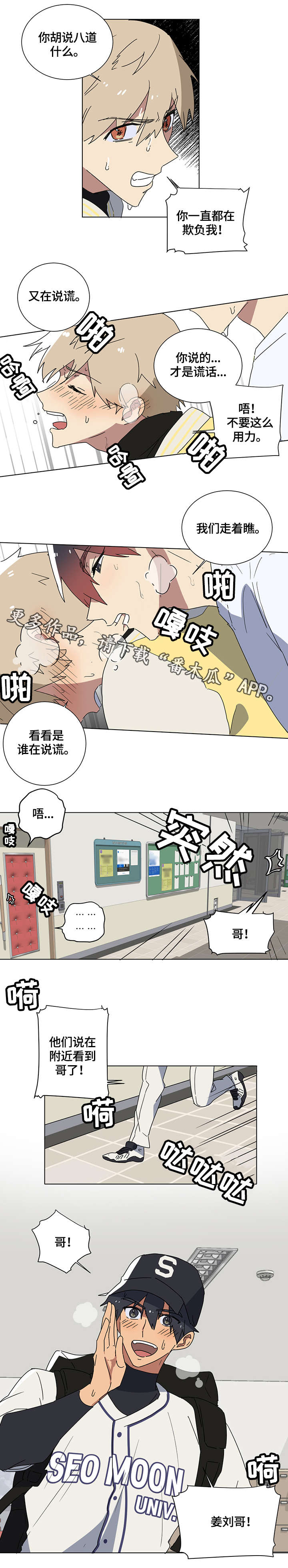 第6章：有人吗7