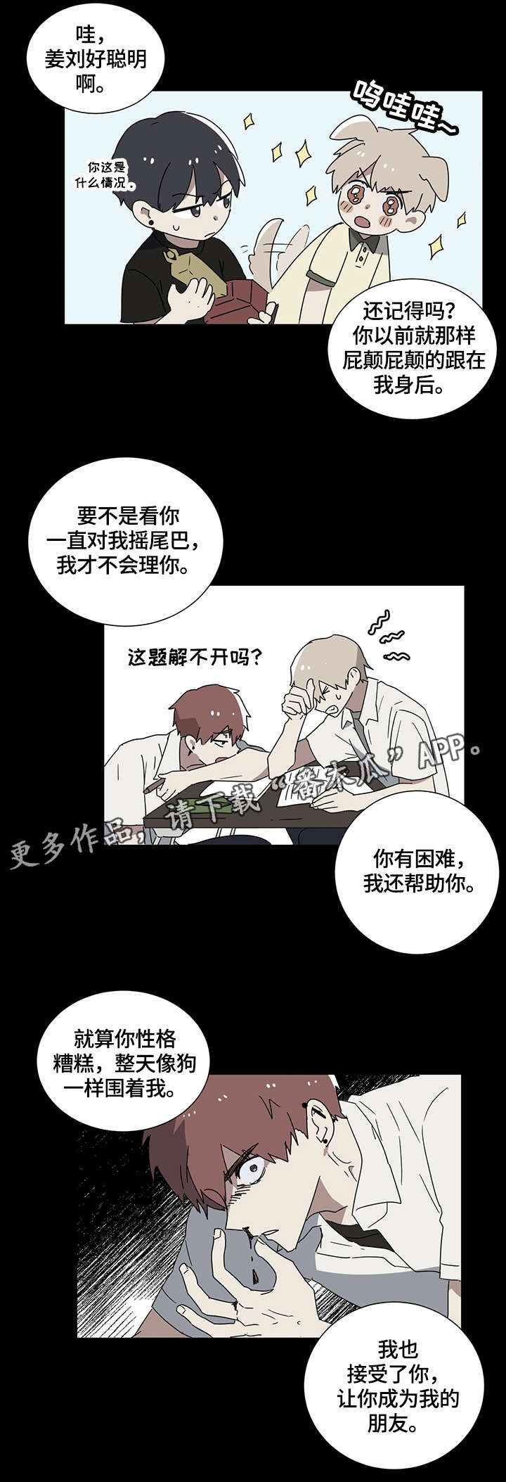 第6章：有人吗5