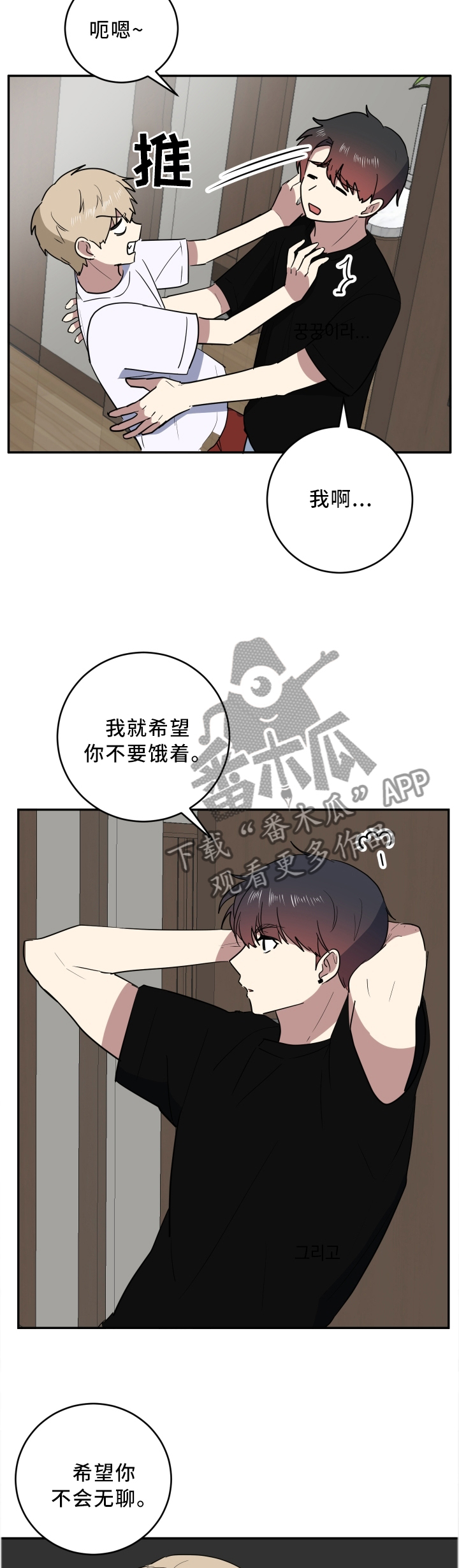 第62章：耍花招8