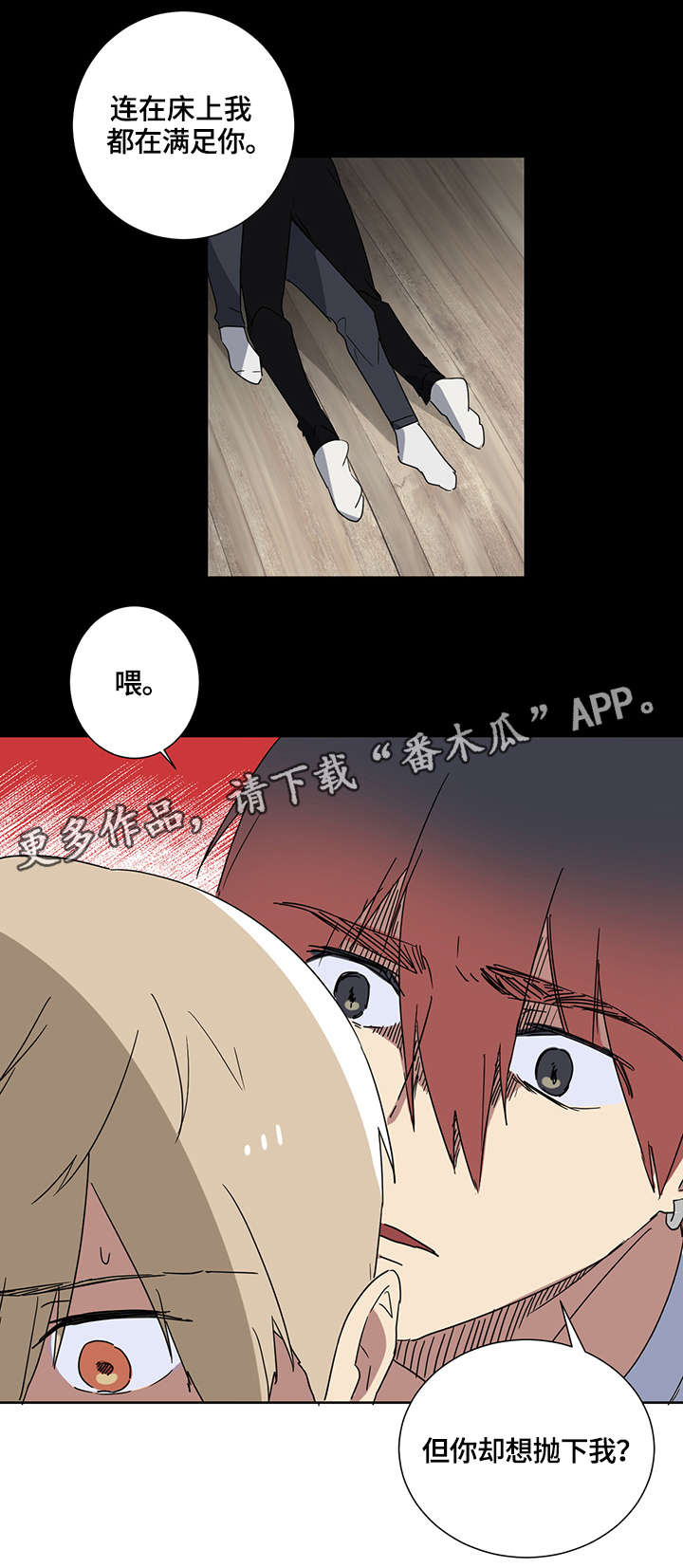 第6章：有人吗6
