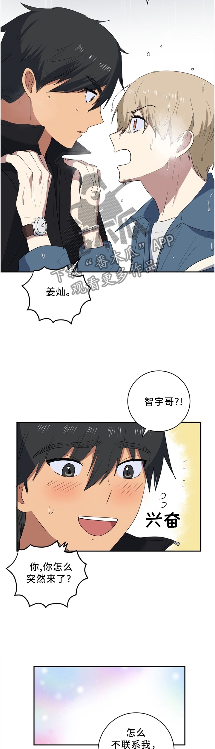 第52章：我想了6