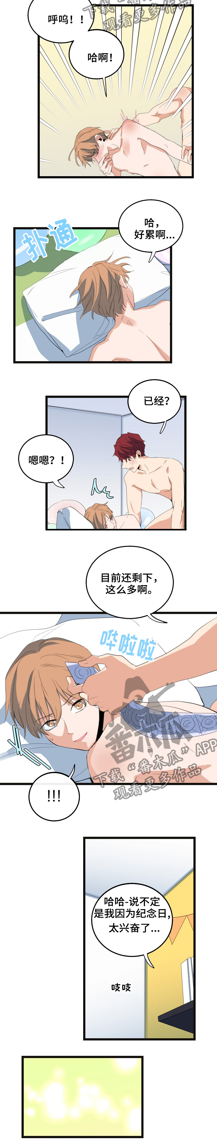 第75章：不是随便的人2