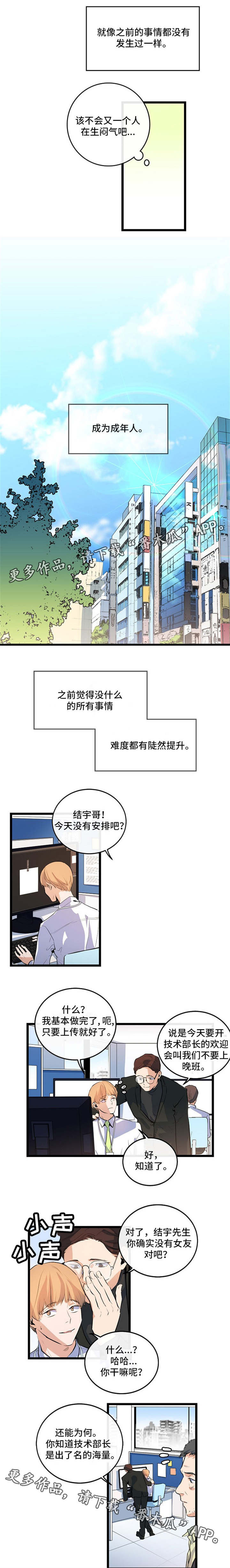 第23章：雪上加霜5