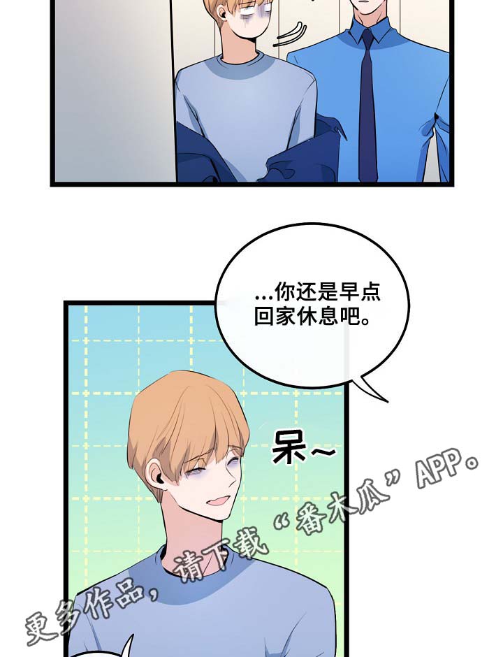 第53章：真的好搞笑4