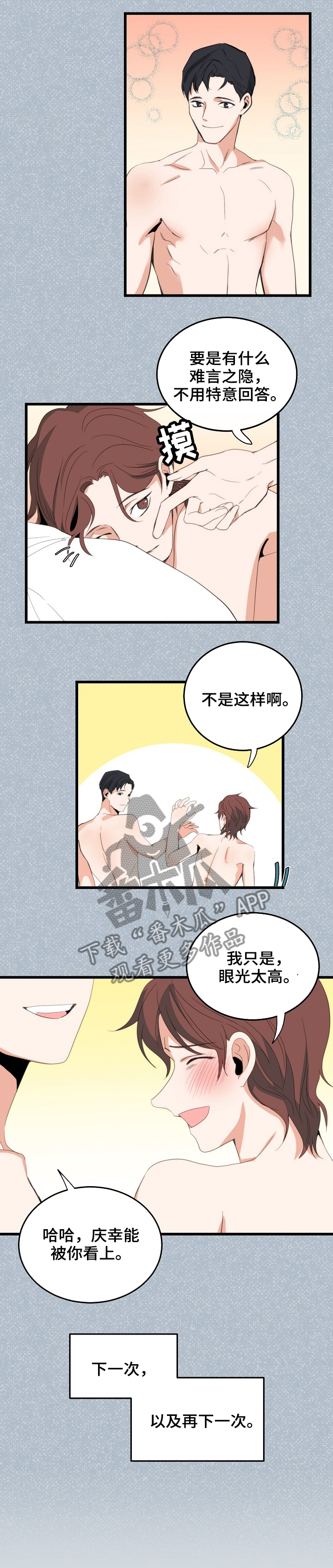 第79章：爱情独白4